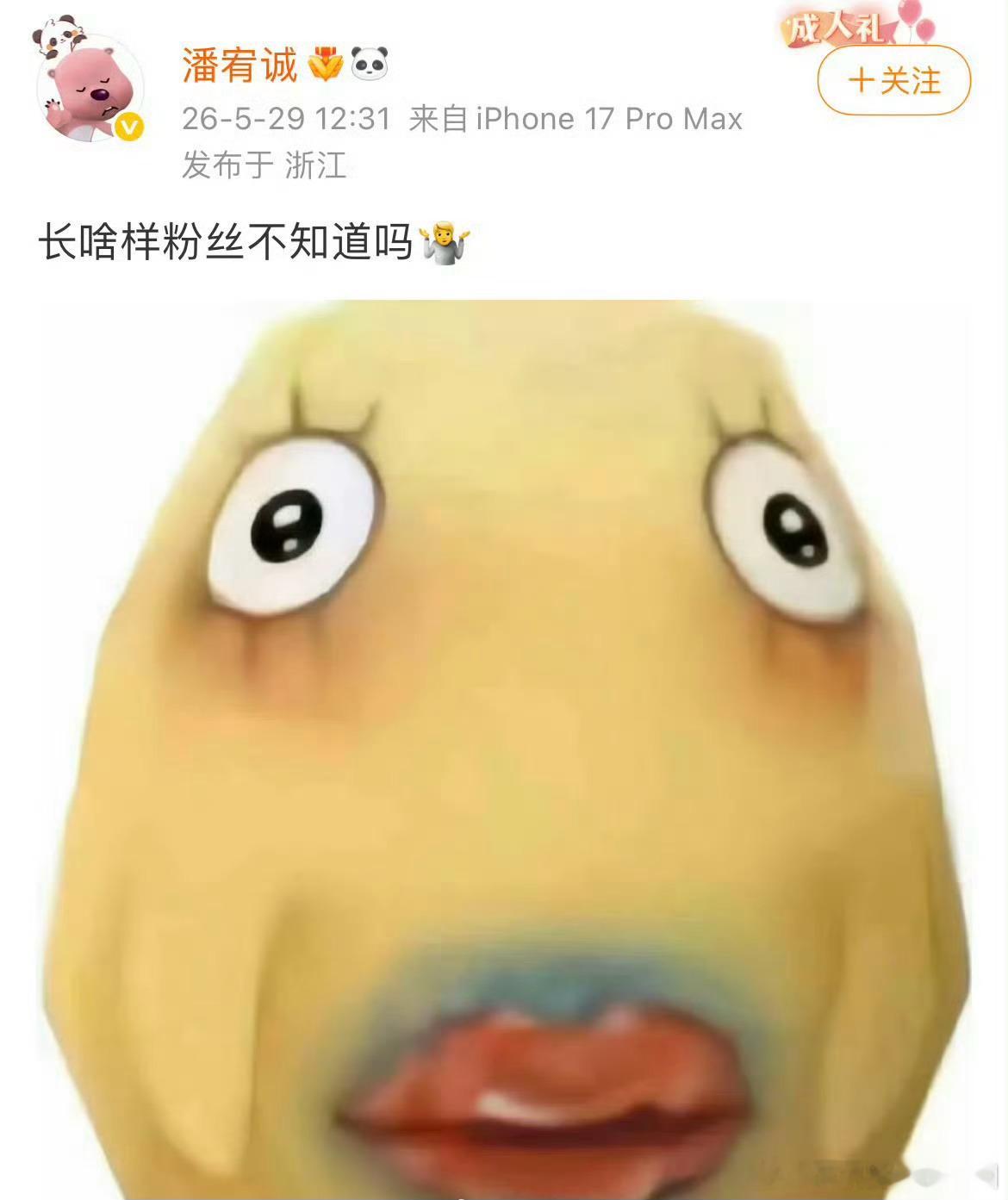 潘宥诚正面硬刚虞书欣了