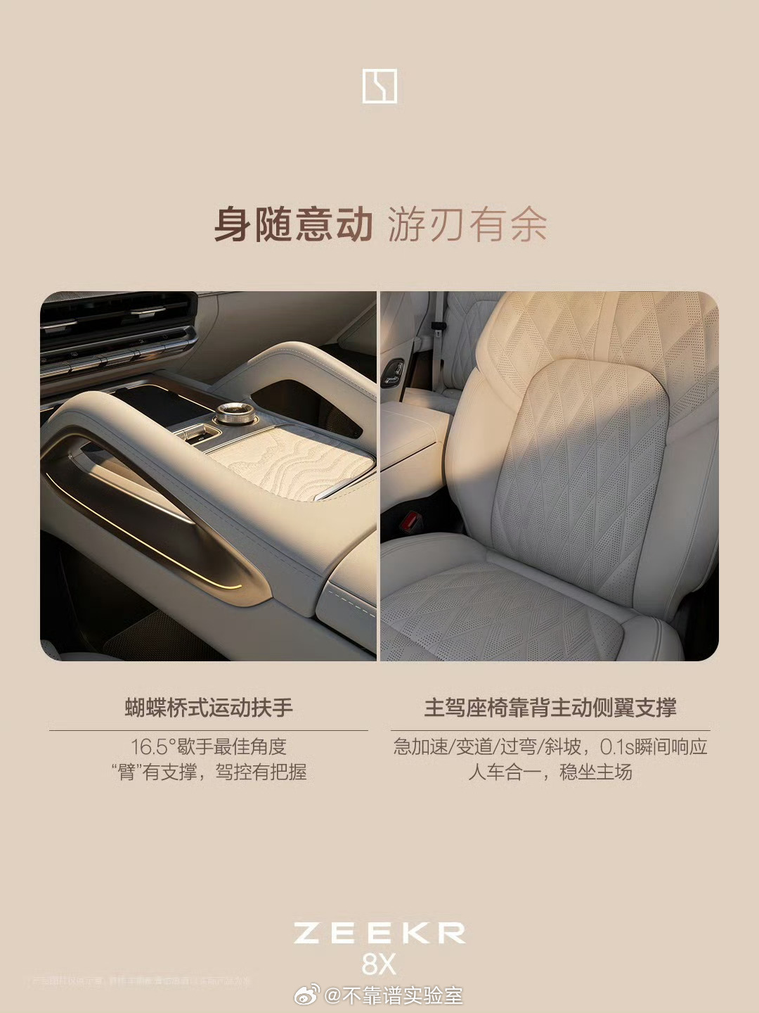 极氪8X内饰首发GLE应该后脖子发凉了吧btw有意识地搞回实体按键还是值得表扬的