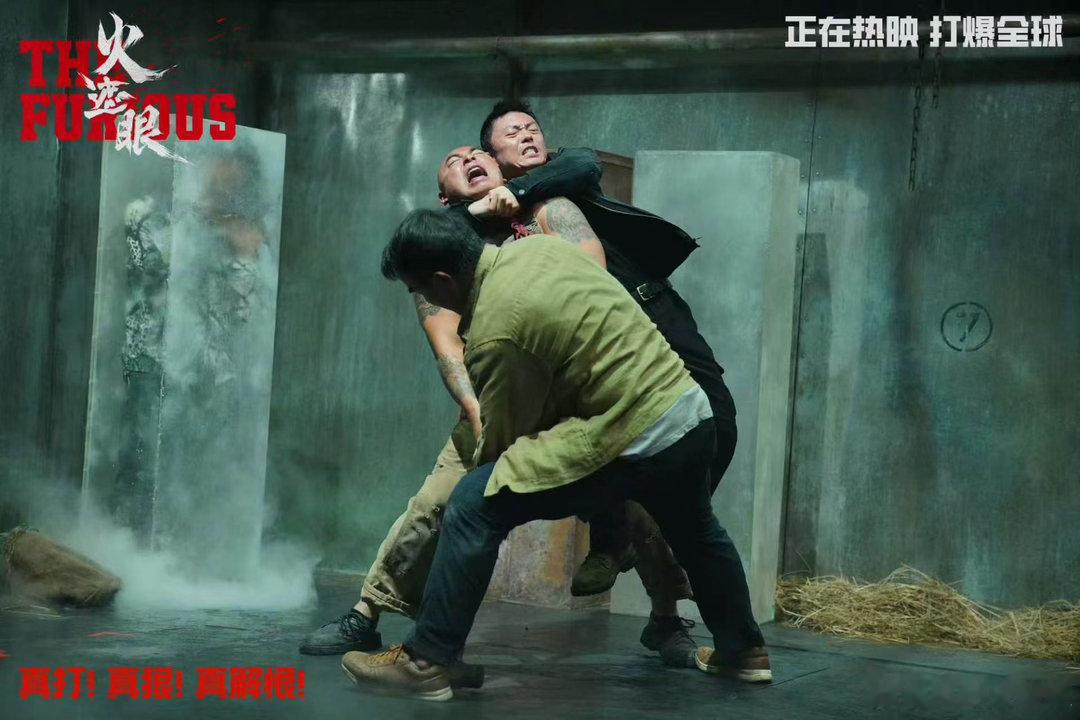 电影院又上了一道硬菜火遮眼真是一道硬菜 看完出来第一反应就是爽。《火遮眼》这道硬