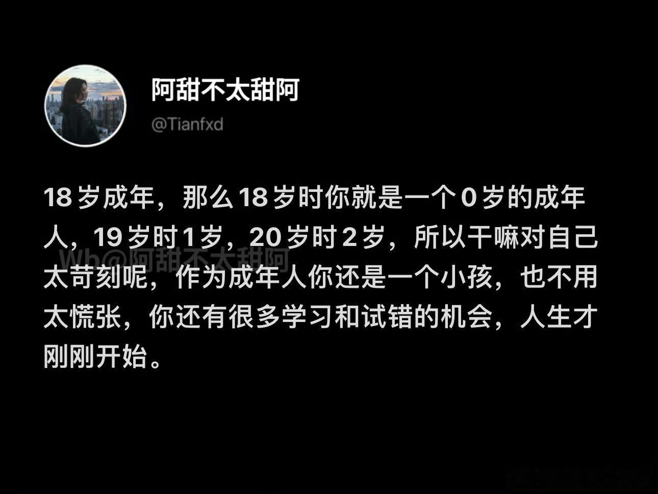 30岁也不过是12岁的大人啊 ​​​