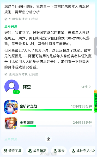 腾讯游戏推出AI防沉迷模式暑期未成年人每周限玩3小时虽然孩子放假，但家长不放假，