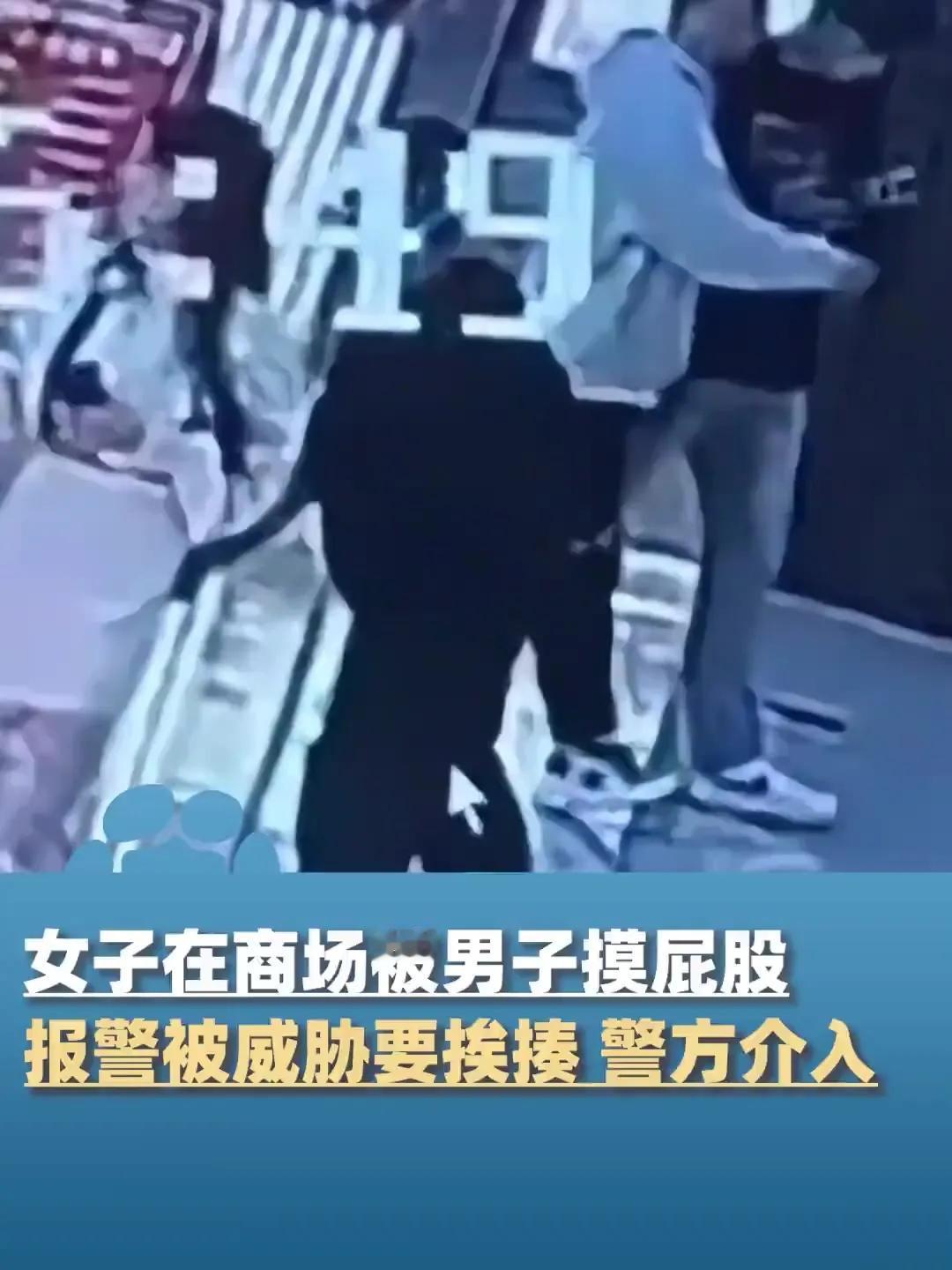 震惊！女子商场遭陌生男骚扰并威胁，勇敢发声揭露恶行
一则令人愤慨的事件在福建福清