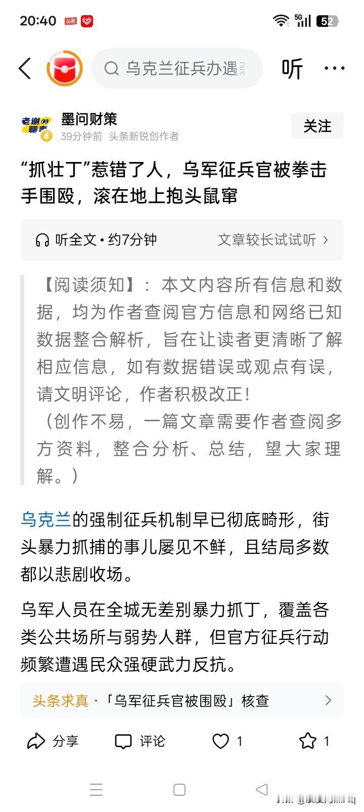 如果真发生这种事情，难道不是公然对抗国家的方针大略，暴力抗拒执法吗？
网络上有消