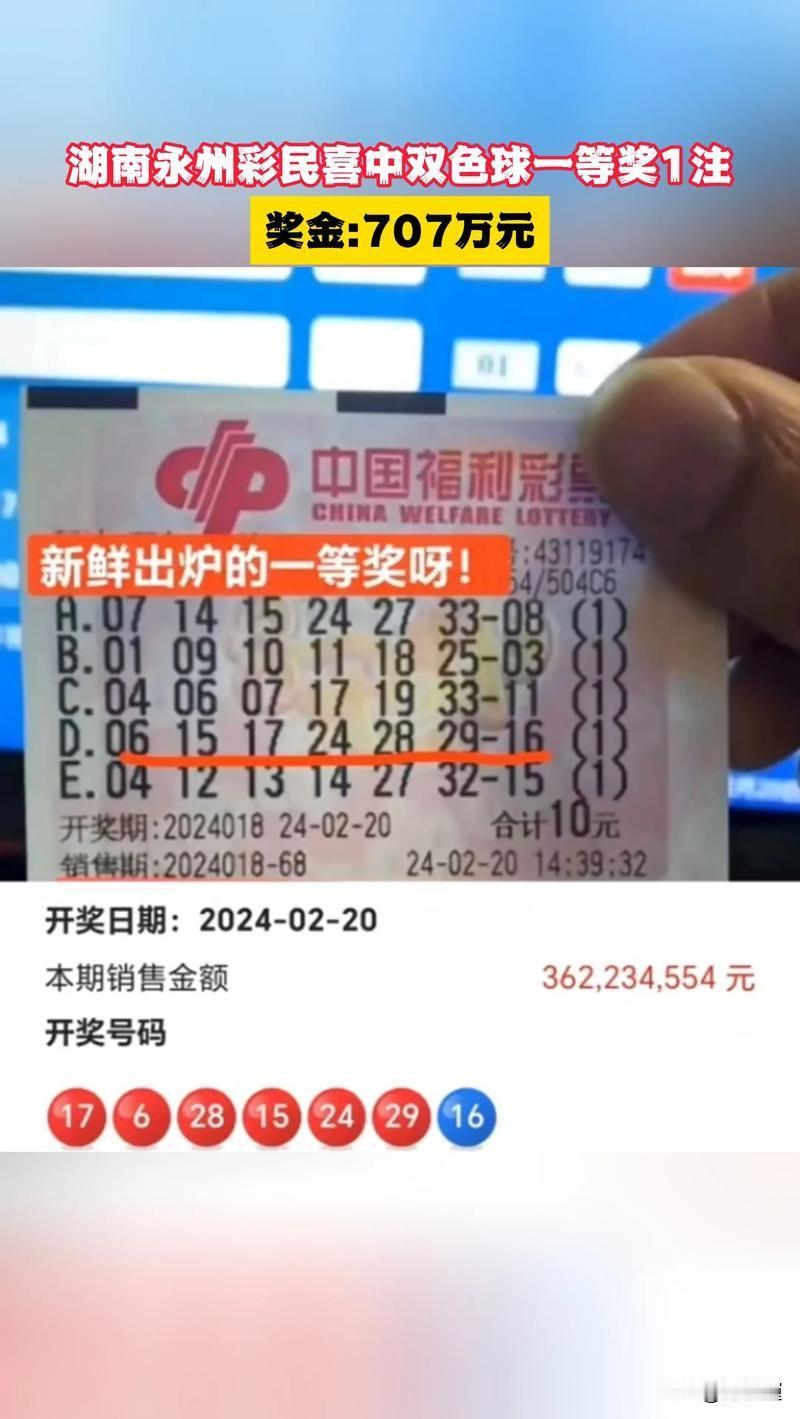 双色球26088期开奖在即！上期8注头奖引热议，今晚2800万赠票福利来袭，这份
