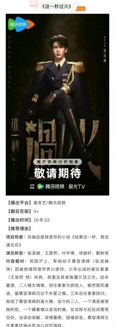 这一秒过火招商这一秒过火开始招商这一秒过火开始招商，期待，蛙趣蛙趣 