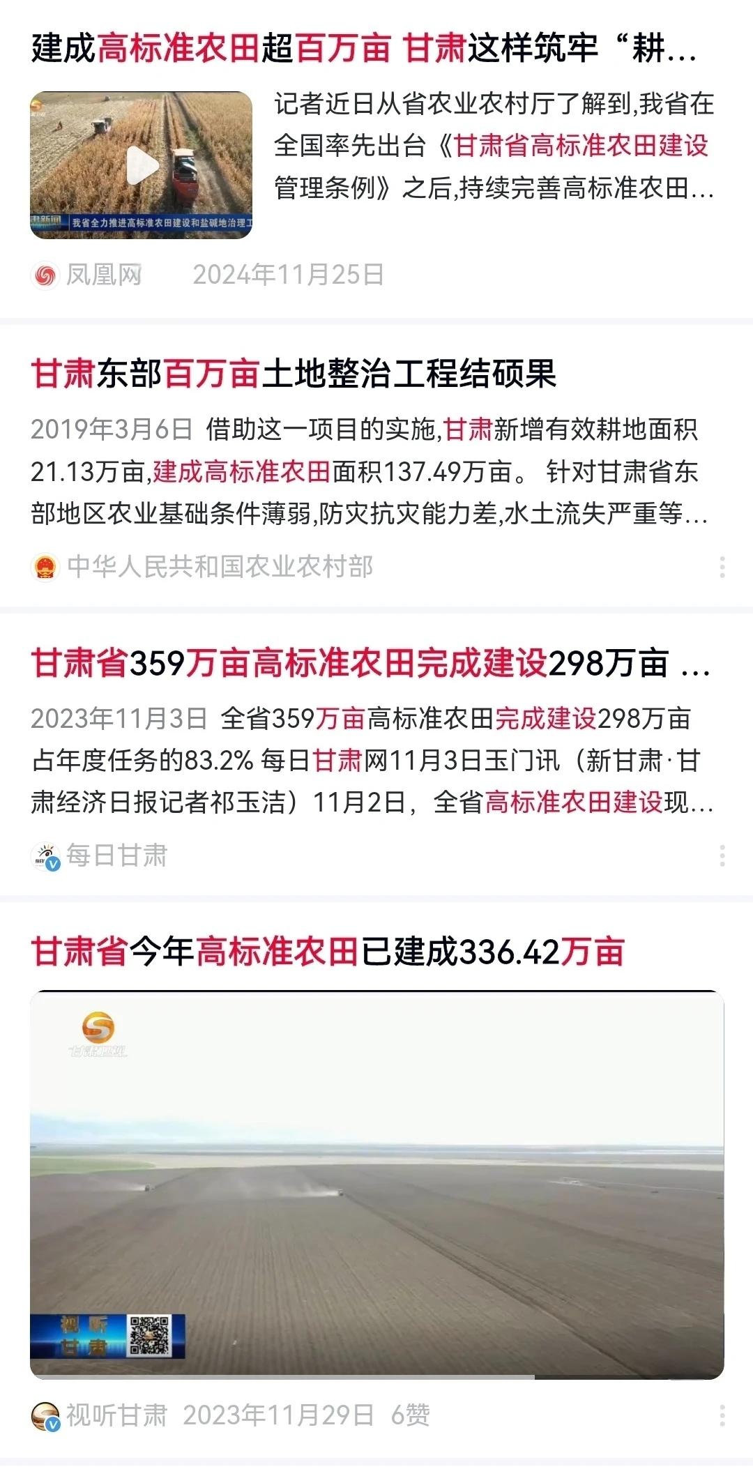 甘肃省是国内最早实施建设风光电的省份，十多年的建设经验成功并网发电输送全国26个