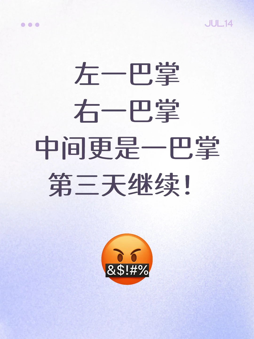 不同的是 今天笑着⛰️ 上号！