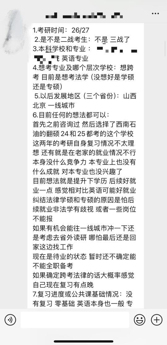 跨考法律非法学是一个正确选择吗？