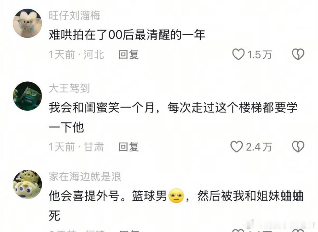 难哄拍在了00后最清醒的一年 00后成长于信息爆炸时代，格外清醒。《难哄》剧中女