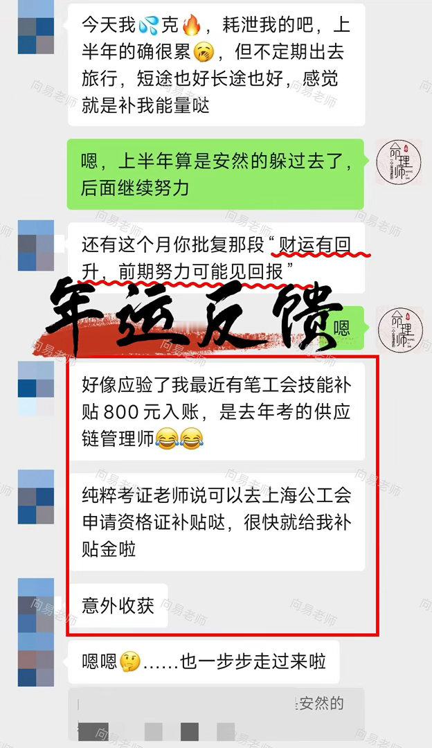 年运测算反馈上半年已然落幕，下半年运势稳步回升，好事渐至。低精力可以去医院查有没