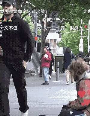 感动到了
善良的行为能传递正能量，让身边人受感染，形成良性循环。