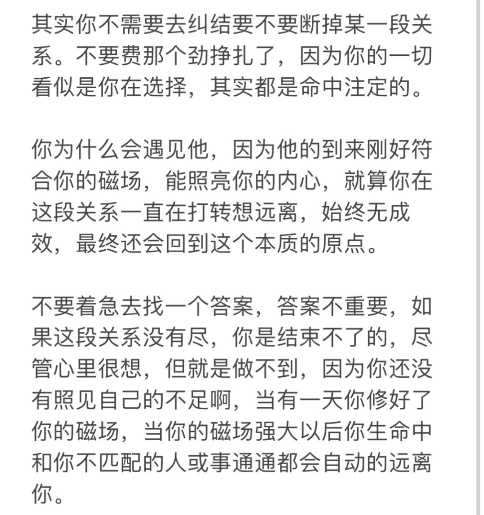 得知坦然，失之淡然，顺其自然。 ​​​#理智与情感##像极了爱情# ​​​