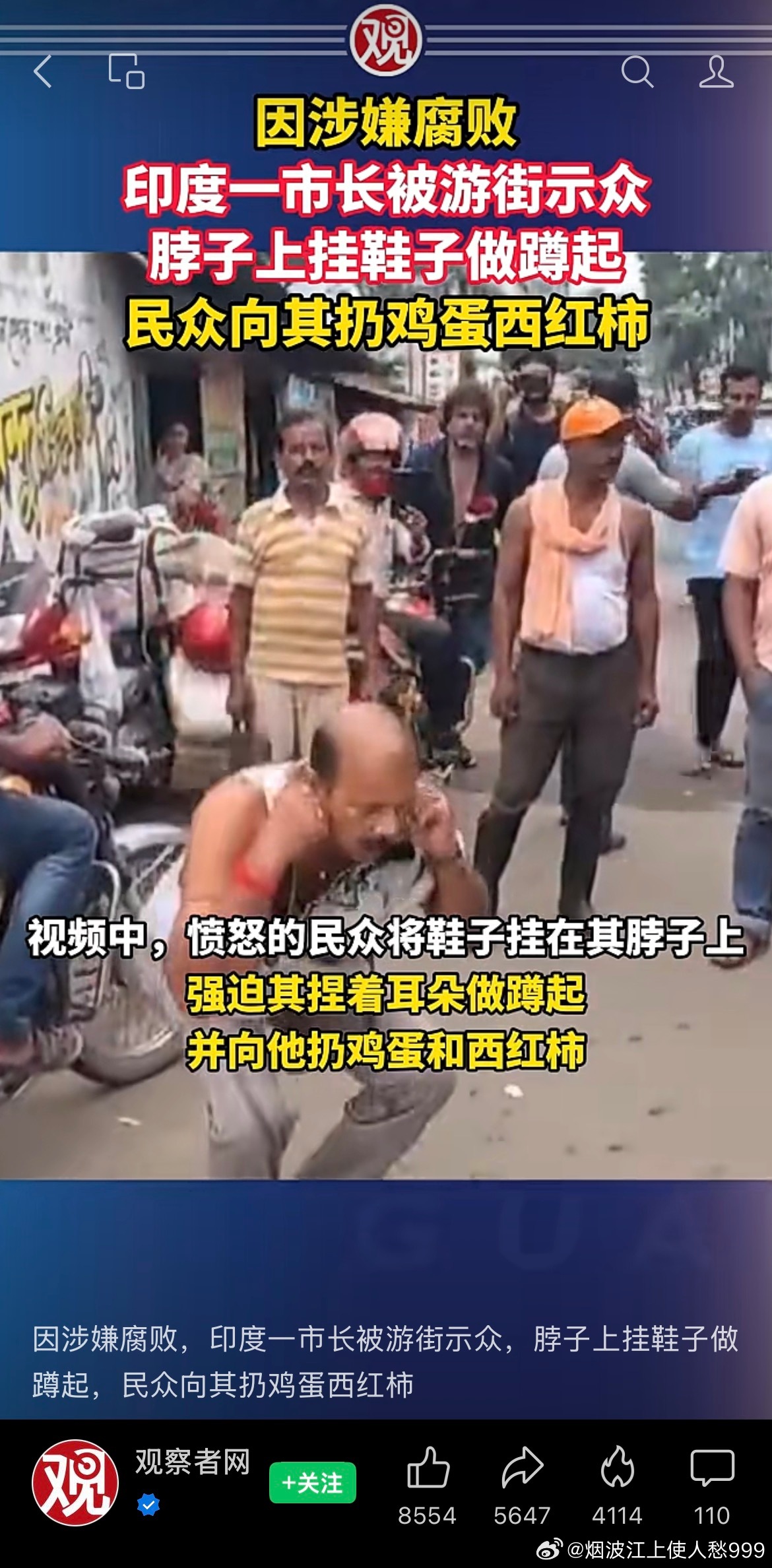印度……