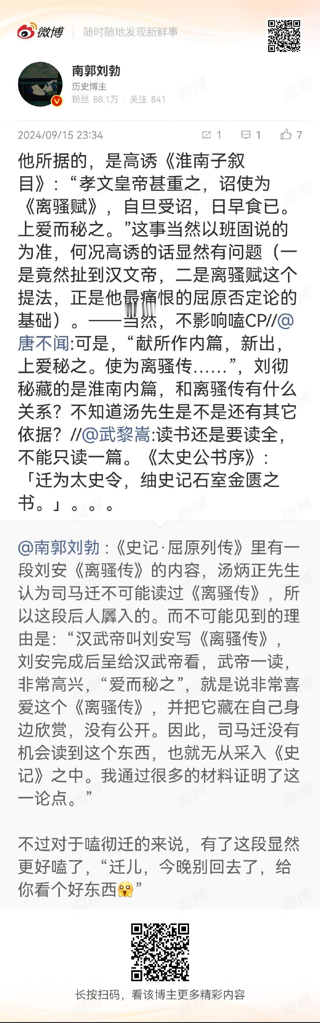楚辞学和红学一样，是个脑洞纵横的世界。有时候几部专著放在一起，就是博尔赫斯式的小