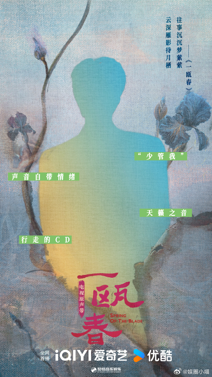 一瓯春主题曲无效打码一看就知道一瓯春主题曲是谁唱的主题曲片段的打码完全无效，独特