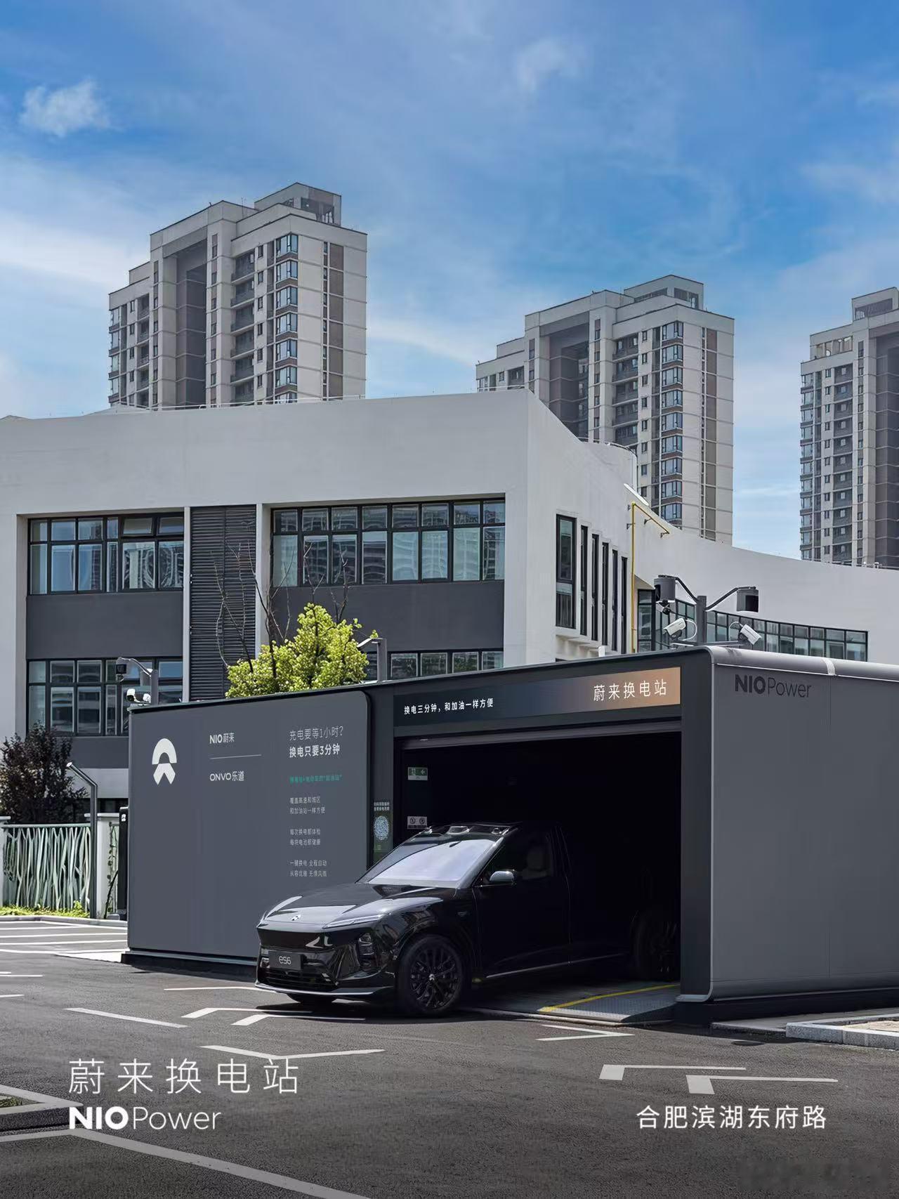 7月16日，NIO Power 2站上线NO.3973 蔚来换电站｜合肥滨湖东府
