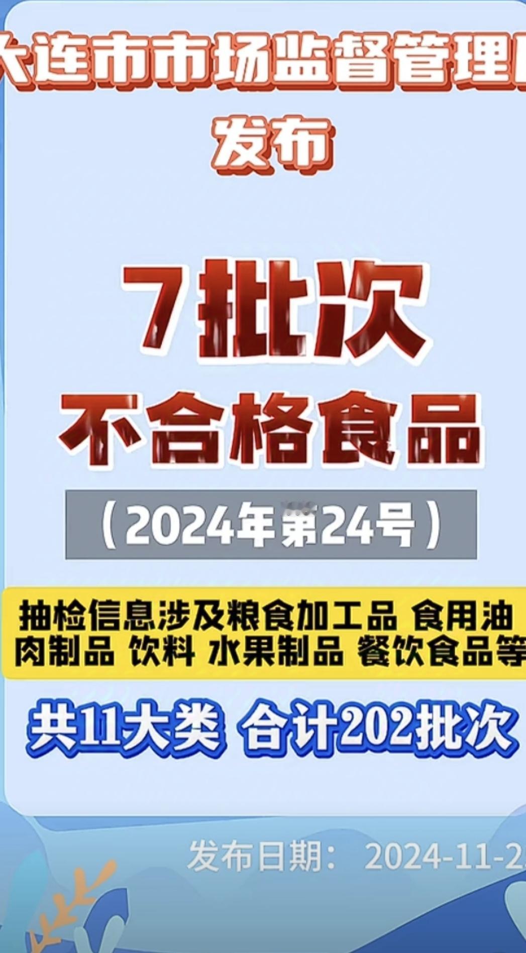 大连多家餐饮店餐具卫生问题被曝光！大连 食品安全