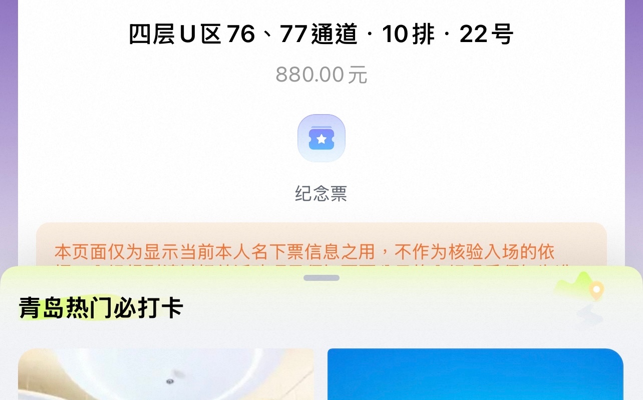 张极 在线找有没有880u区 10排22座左右的极丝 🆘🆘很急帮我转转和张极