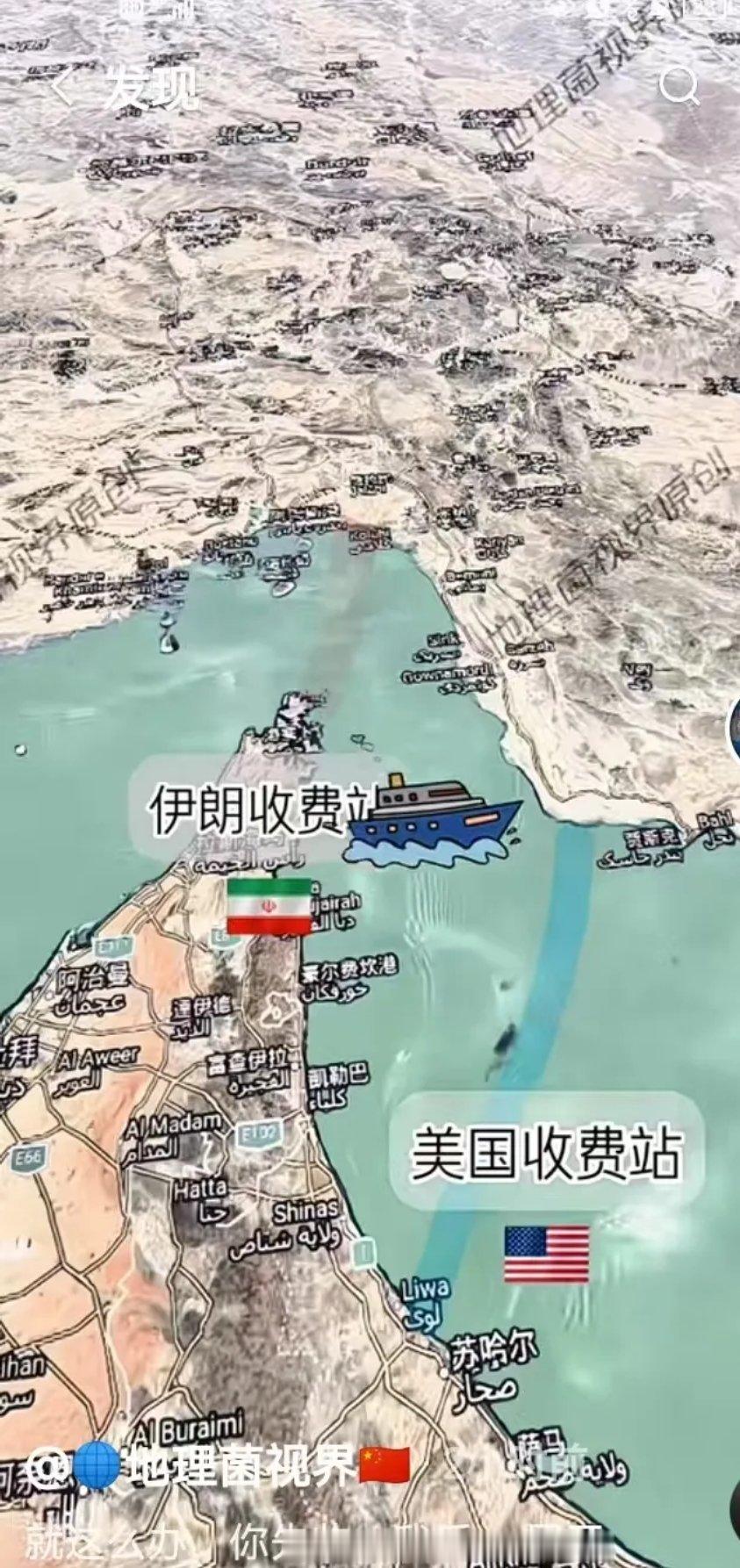 万万没想到，一场战争让伊朗收获颇丰，霍尔木兹海峡改名换姓了，伊朗一不做二不休，把