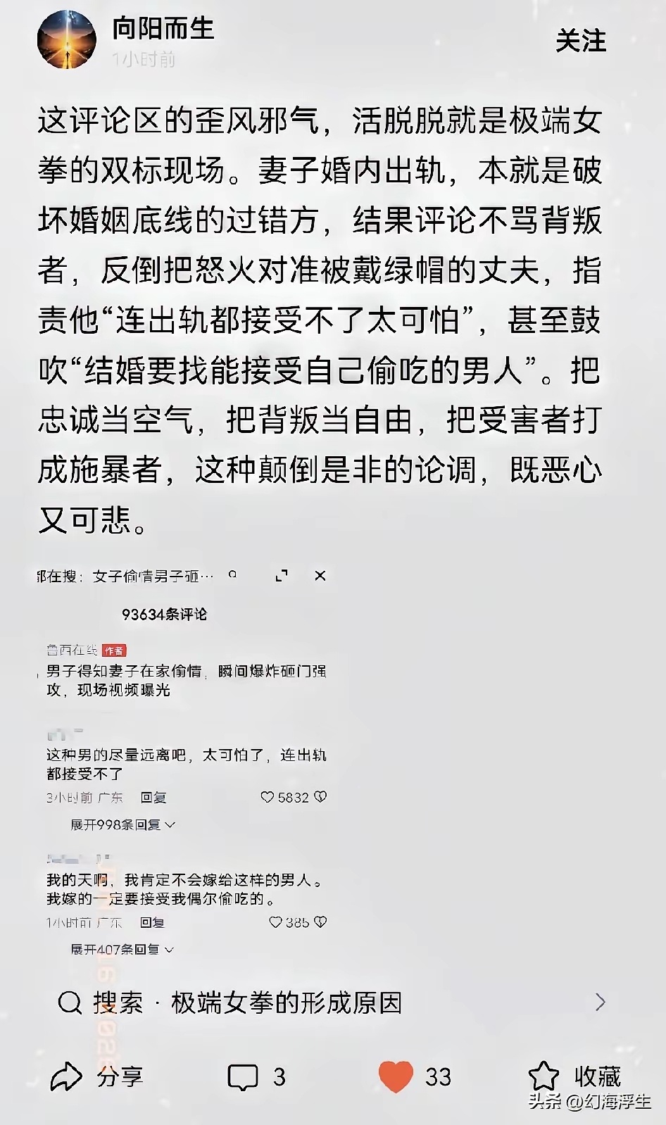 真没有想到现在人的伦理道德已经到了如此低下的地步了 