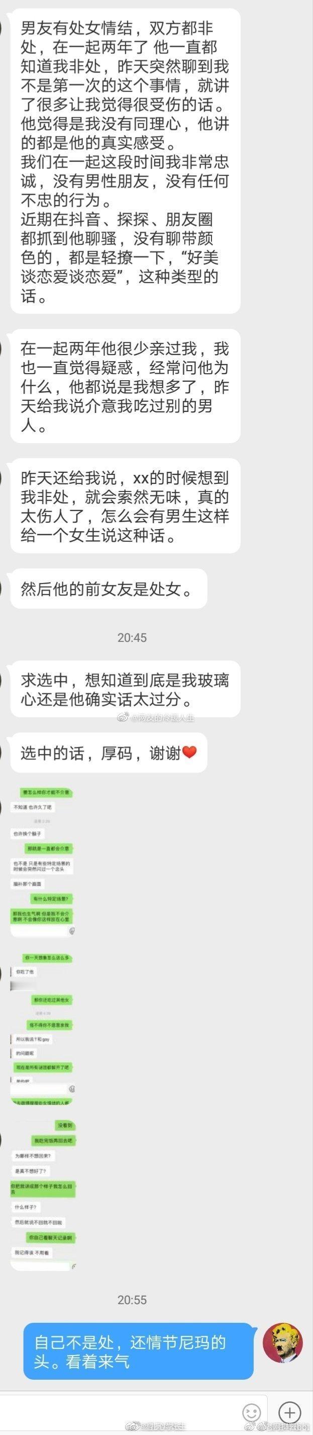 贡献：我男朋友有处女情结 ​​​