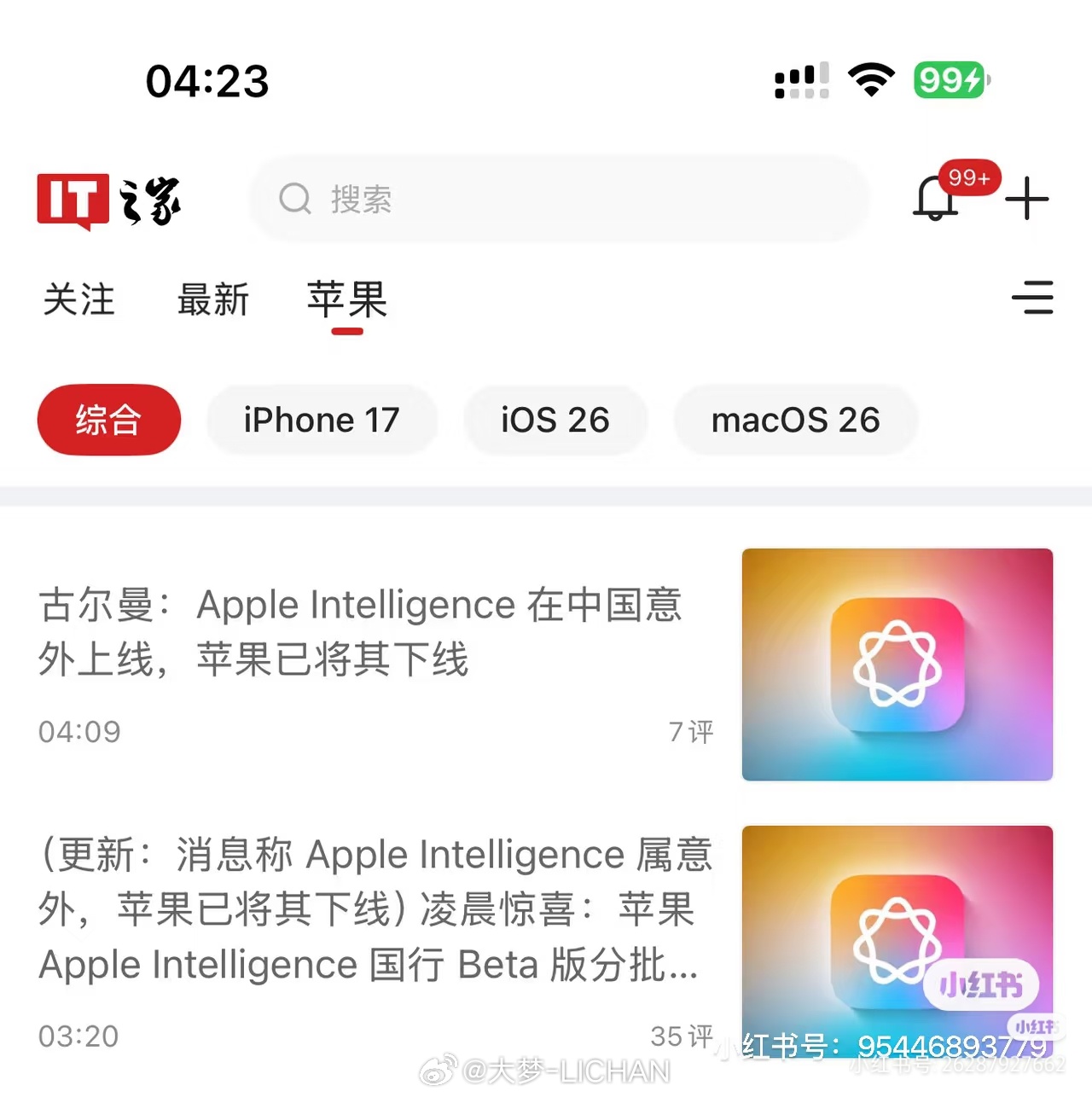 早上起来看到苹果更新AI，然后火速更新26.4，结果这就没了？这么搞苹果的AI在