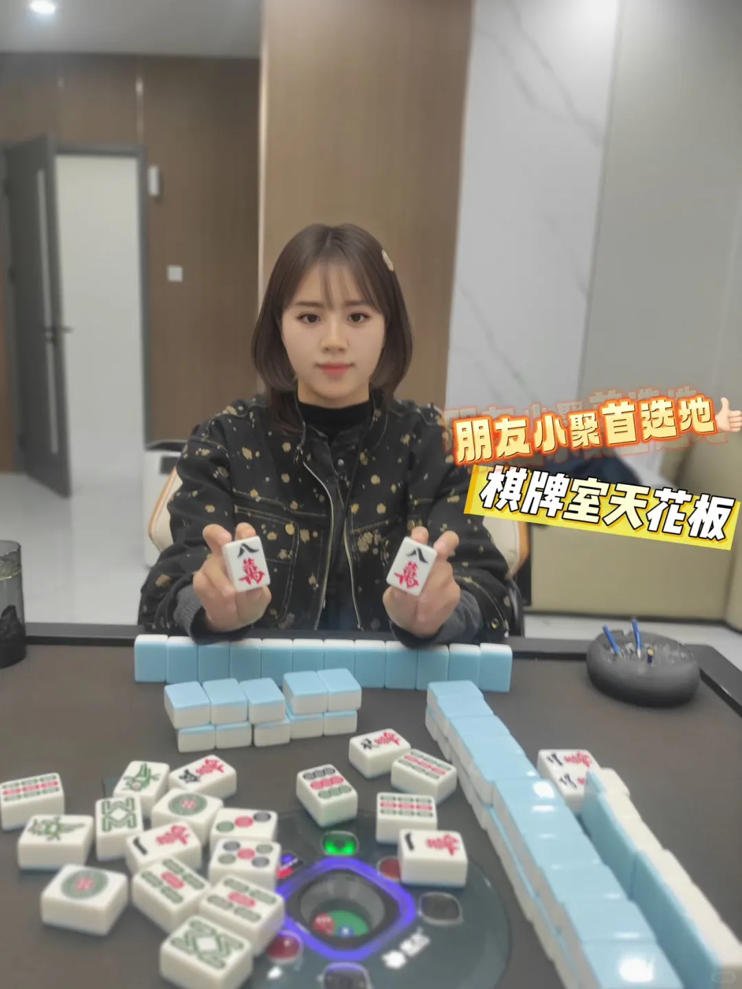 这家麻将馆定来财💰！