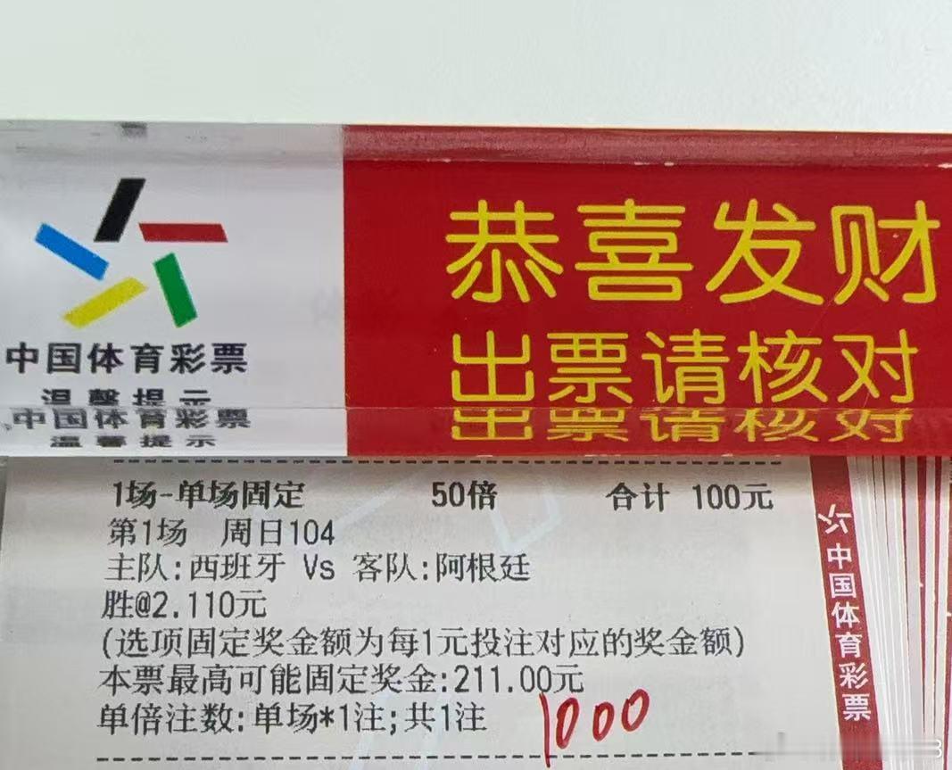 今日足球赛事推荐：世界杯总决赛，西班牙vs阿根廷，今晚到底是阿根廷时隔60年打破