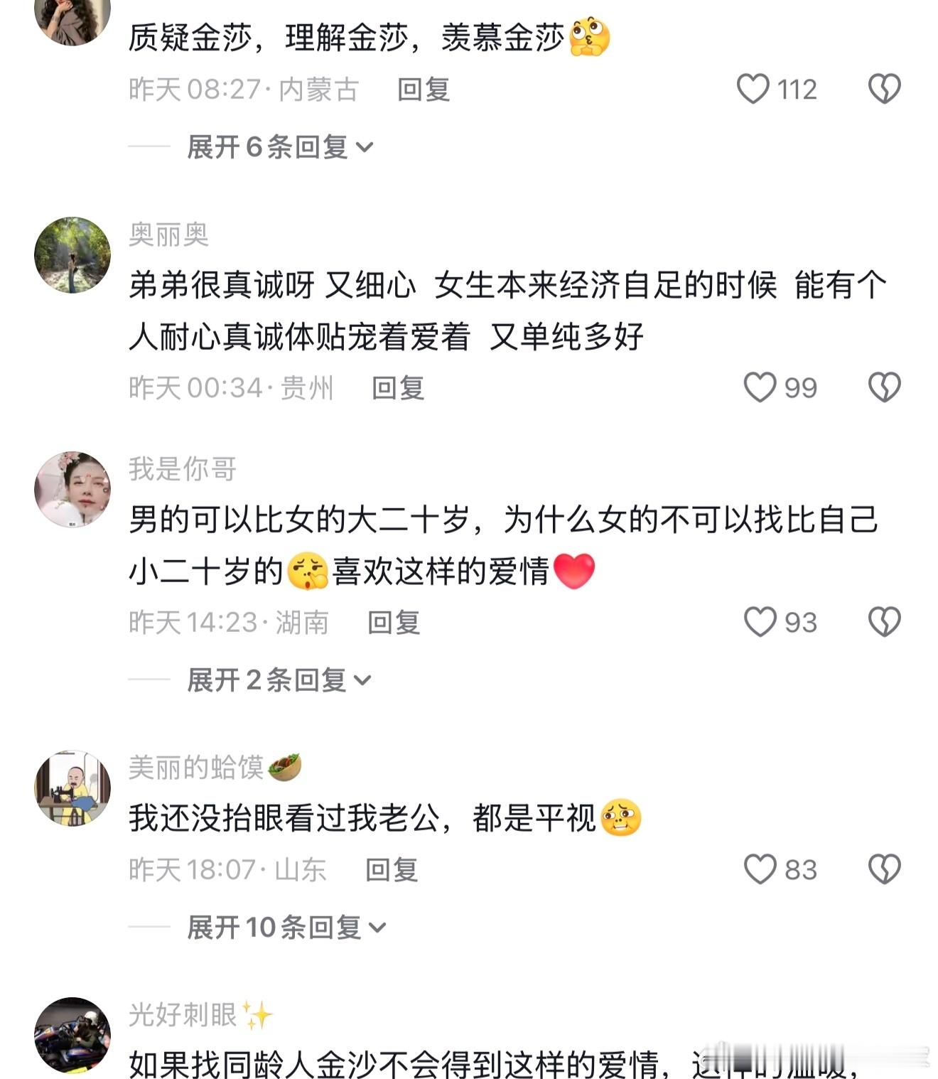 金莎孙丞潇在节目录制时就已经领证，并且做了婚前财产公.证，还是男方主动提出的，怕