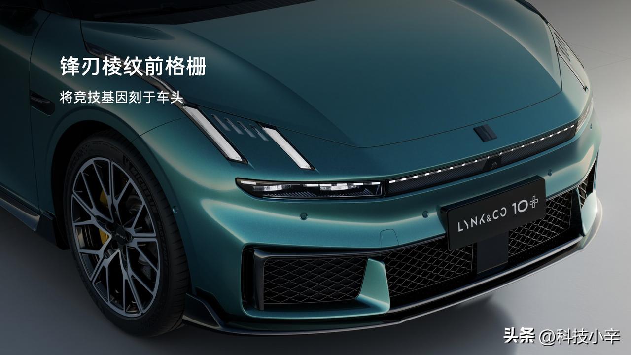 今天领克10+和领克10全球首秀了 ～ 

这俩都是纯电轿跑，10+走极致性能路