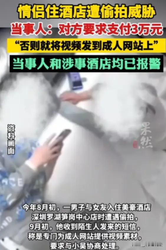 “细思极恐！”广东深圳icon，一对情侣入住了某酒店，情到深处时发生了关系。一个