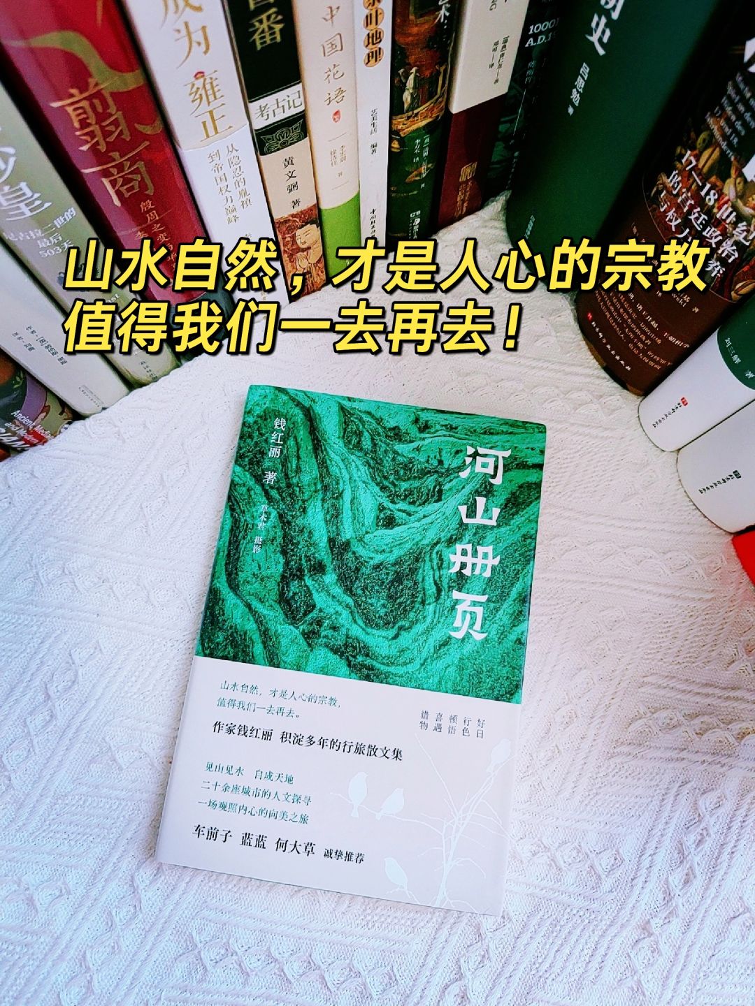 你当，去见山见水，向美而行，自成天地。