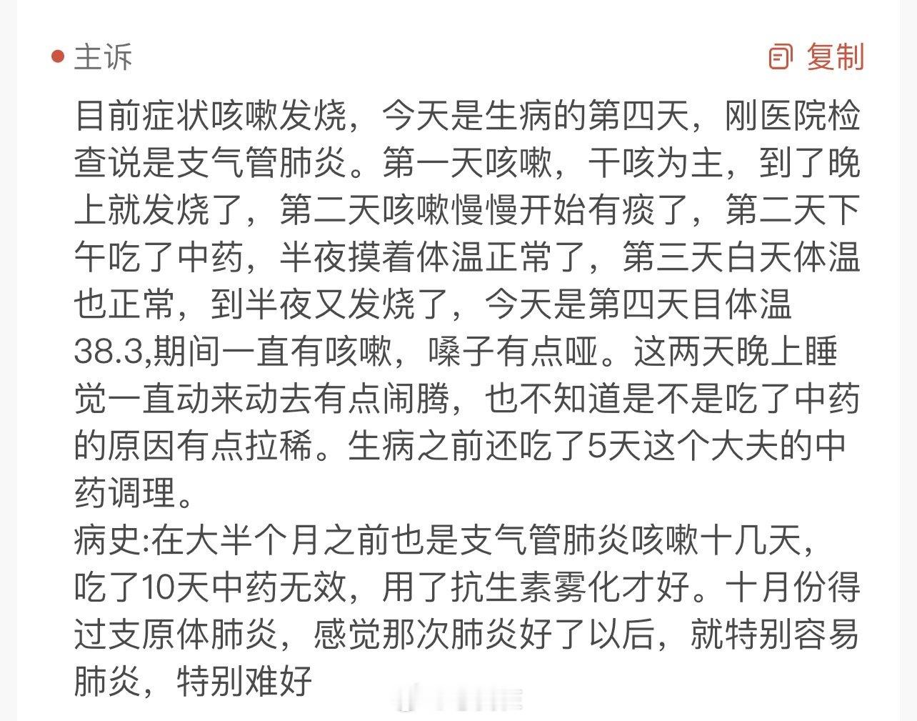 肺炎发热一定要重点去治肺，不要试图去解表消食，和解阴阳，这些普通退烧的思路。治病