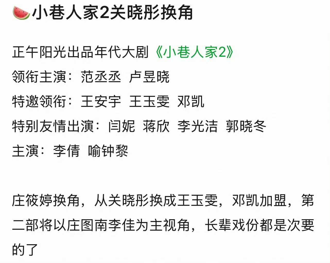 小巷人家第二部小巷人家要拍第二部了吗？大家期待吗？ 小巷人家第一部取得好成绩也是
