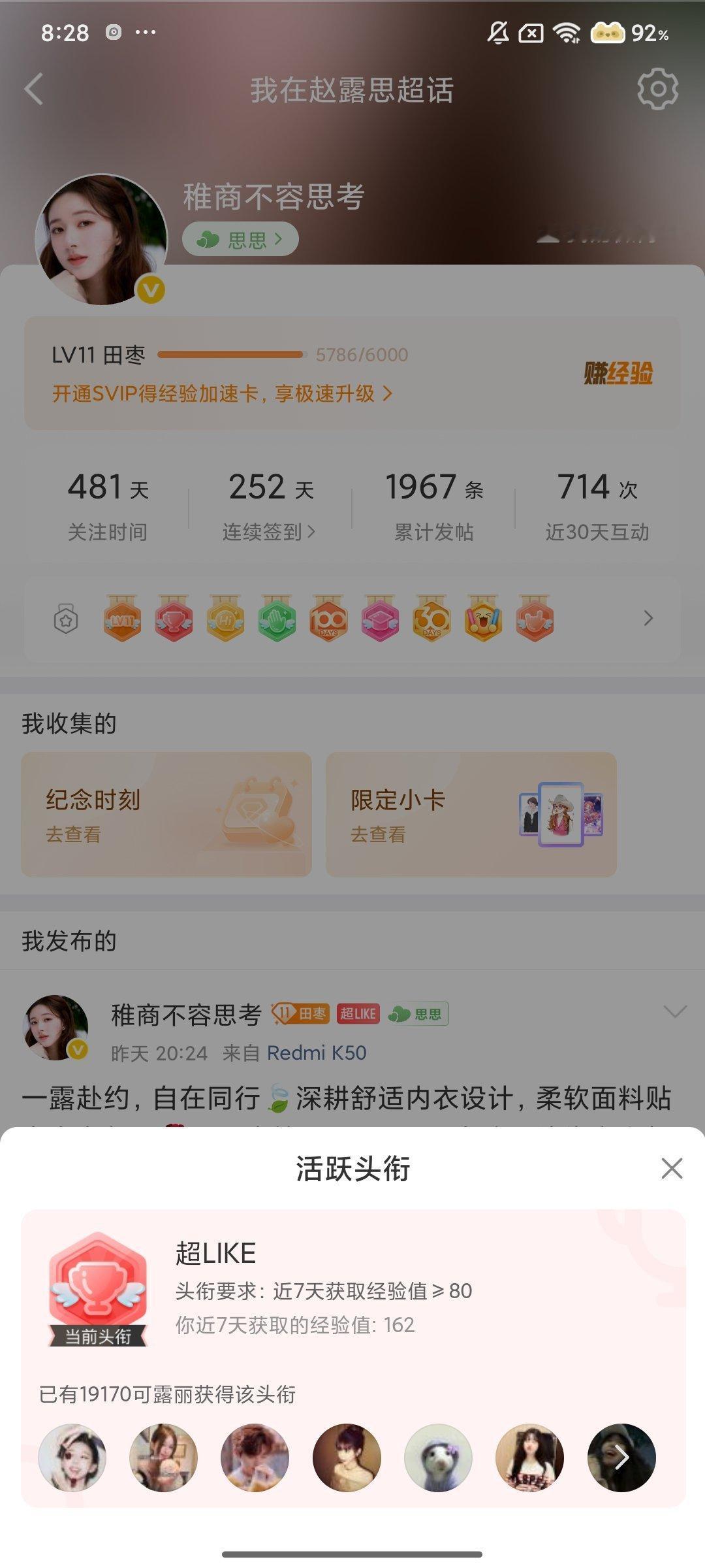 7.9超like  专栏 · 📚🍊