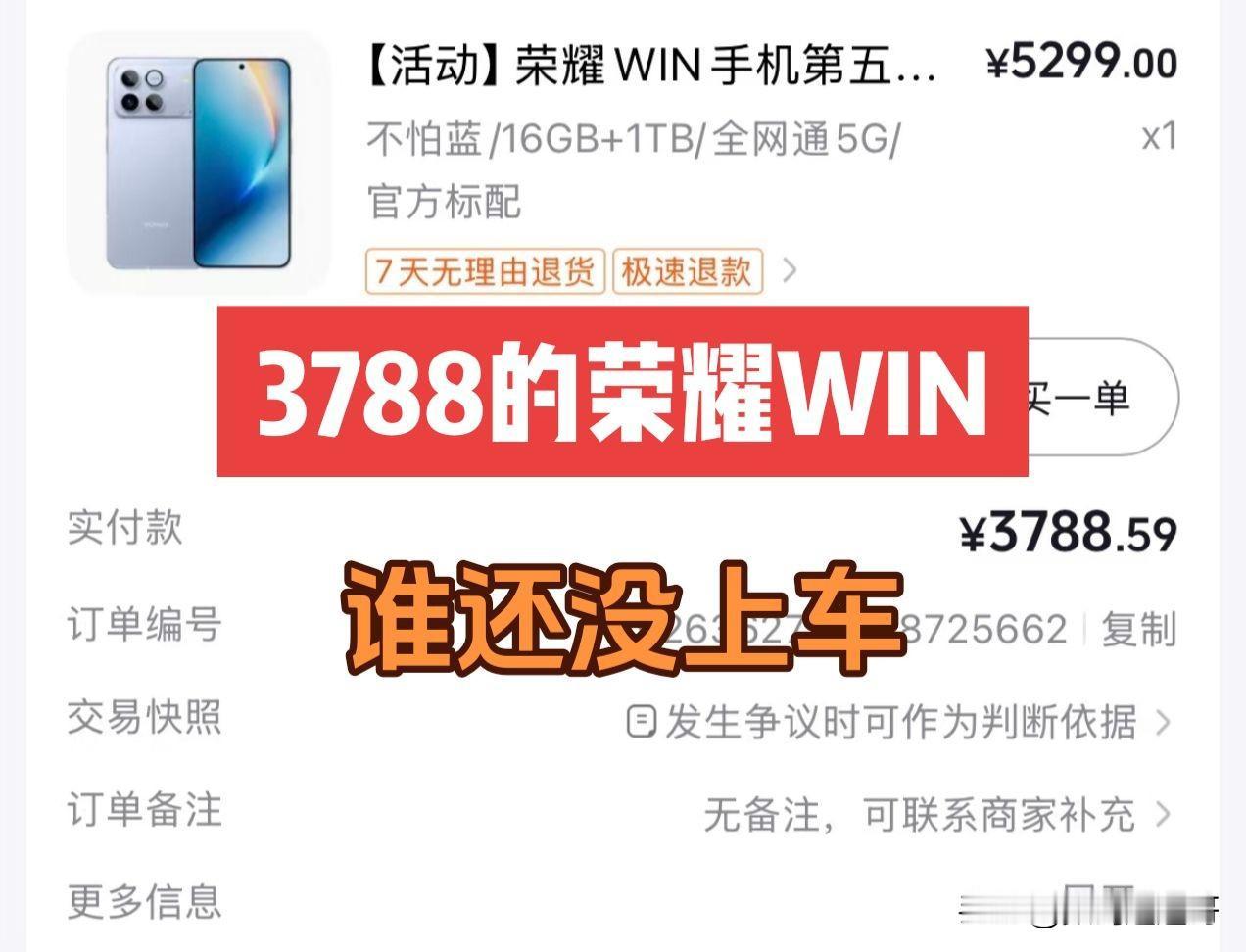 荣耀WIN 1TB 3788 杀疯了兄弟们
现在有些地方搞限时补贴了 这618来