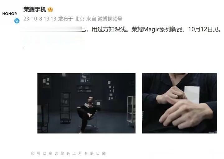 荣耀Magic V2折叠态厚度突破1cm达到9.9mm，重量仅为231g，荣耀V