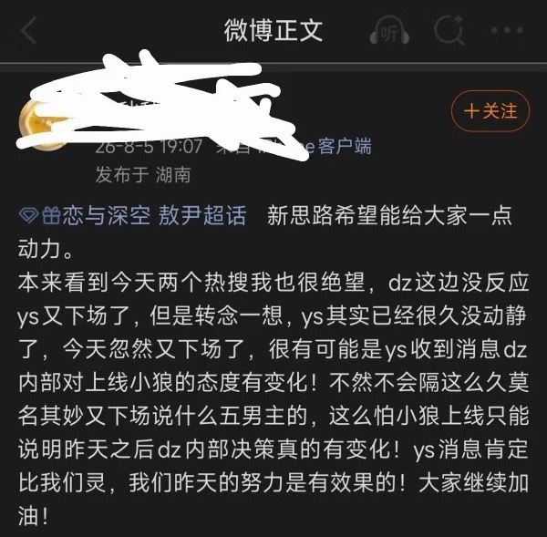 信念感值得学习，烫知识:热搜主榜四是广告位。 