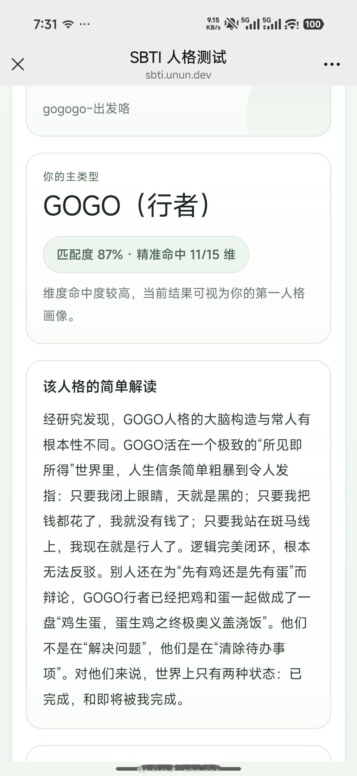 不知道大家有没有被刷屏，昨天晚上好像这个很火？ 网页链接