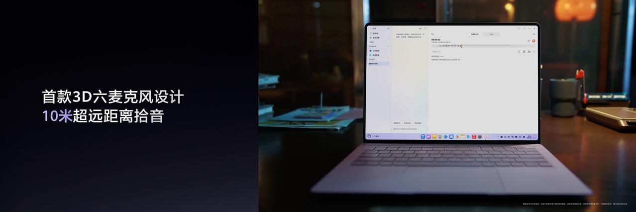 今日华为全场景新品发布会推出的华为MateBook Pro S超轻薄鸿蒙旗舰笔记