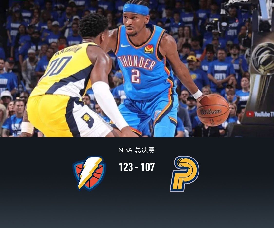 北京时间6月9日，NBA季后赛总决赛G2雷霆主场迎战步行者。首节多数时间双方拉锯