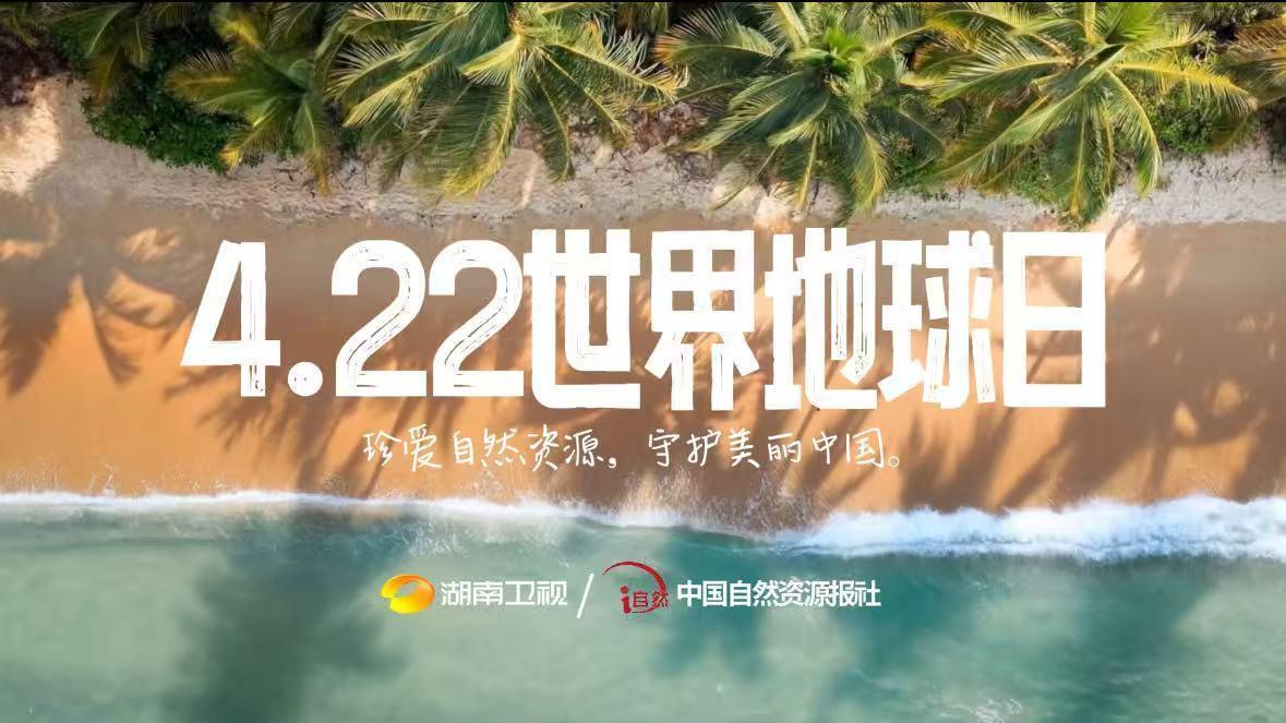 爱自然就是爱老己，守护地球就是守护未来。4·22，一起给大自然比个耶💚✌️被这