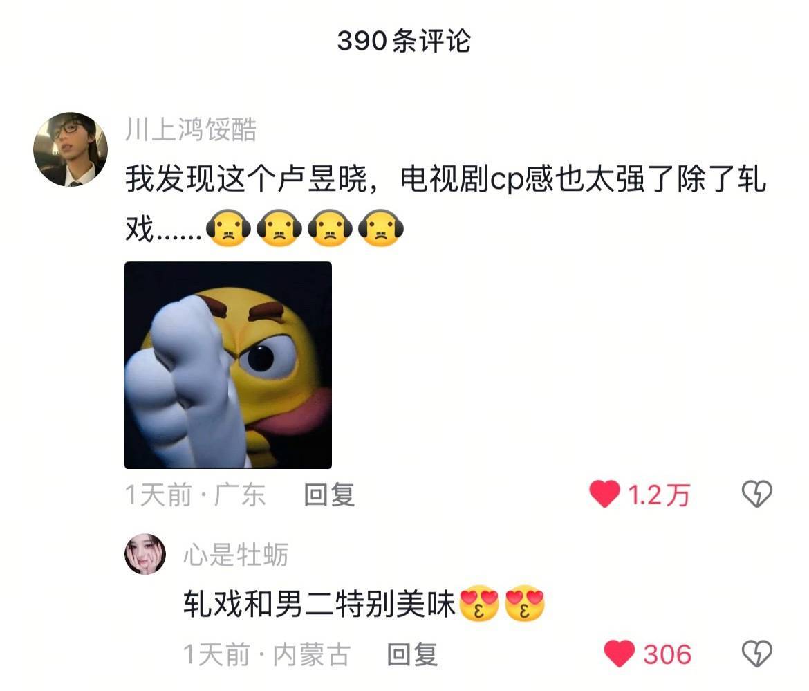 好消息：轧戏又进入宣发期了☺️坏消息：男主又穿上隐身衣了😨 