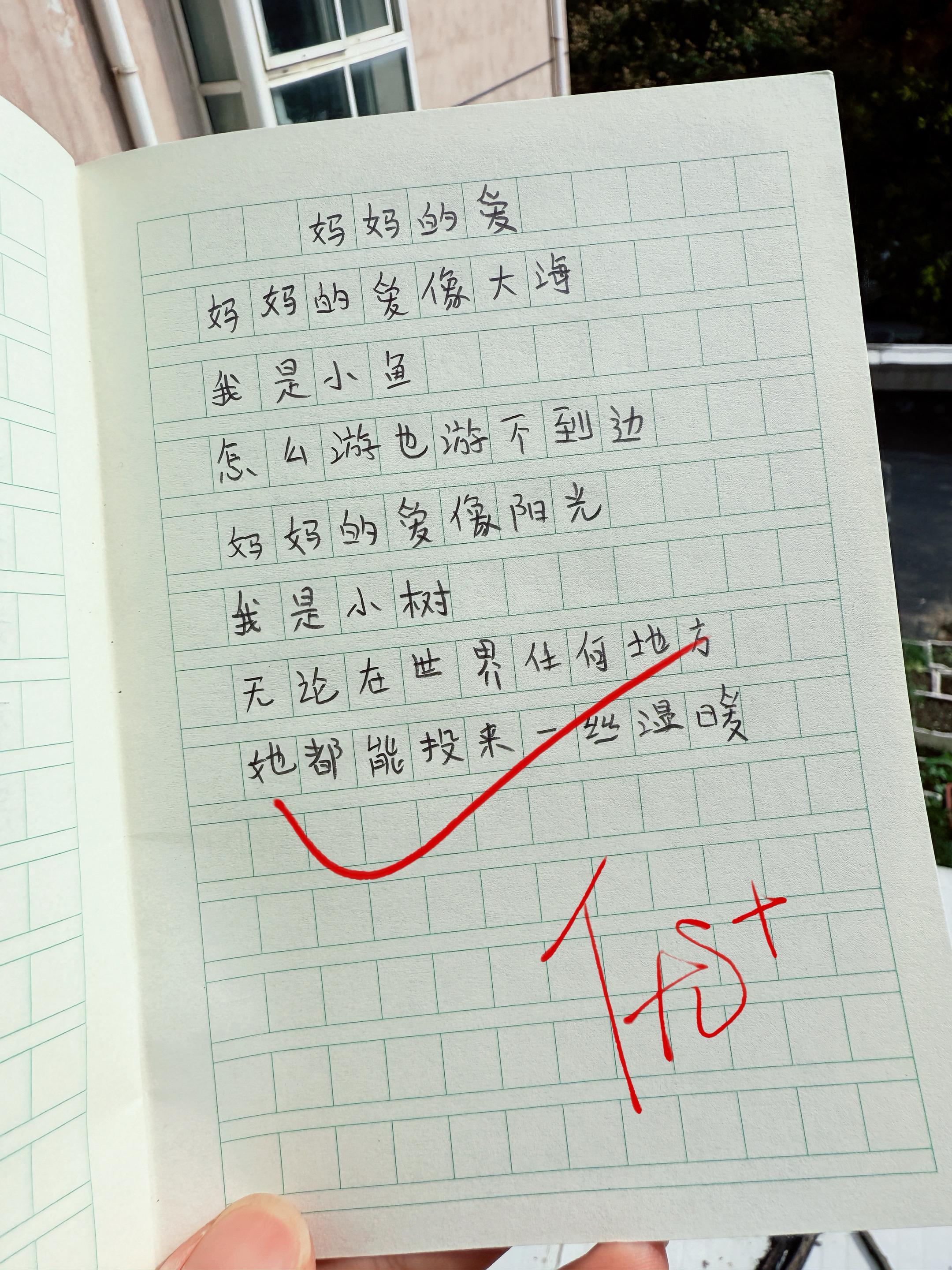 治愈系童诗集