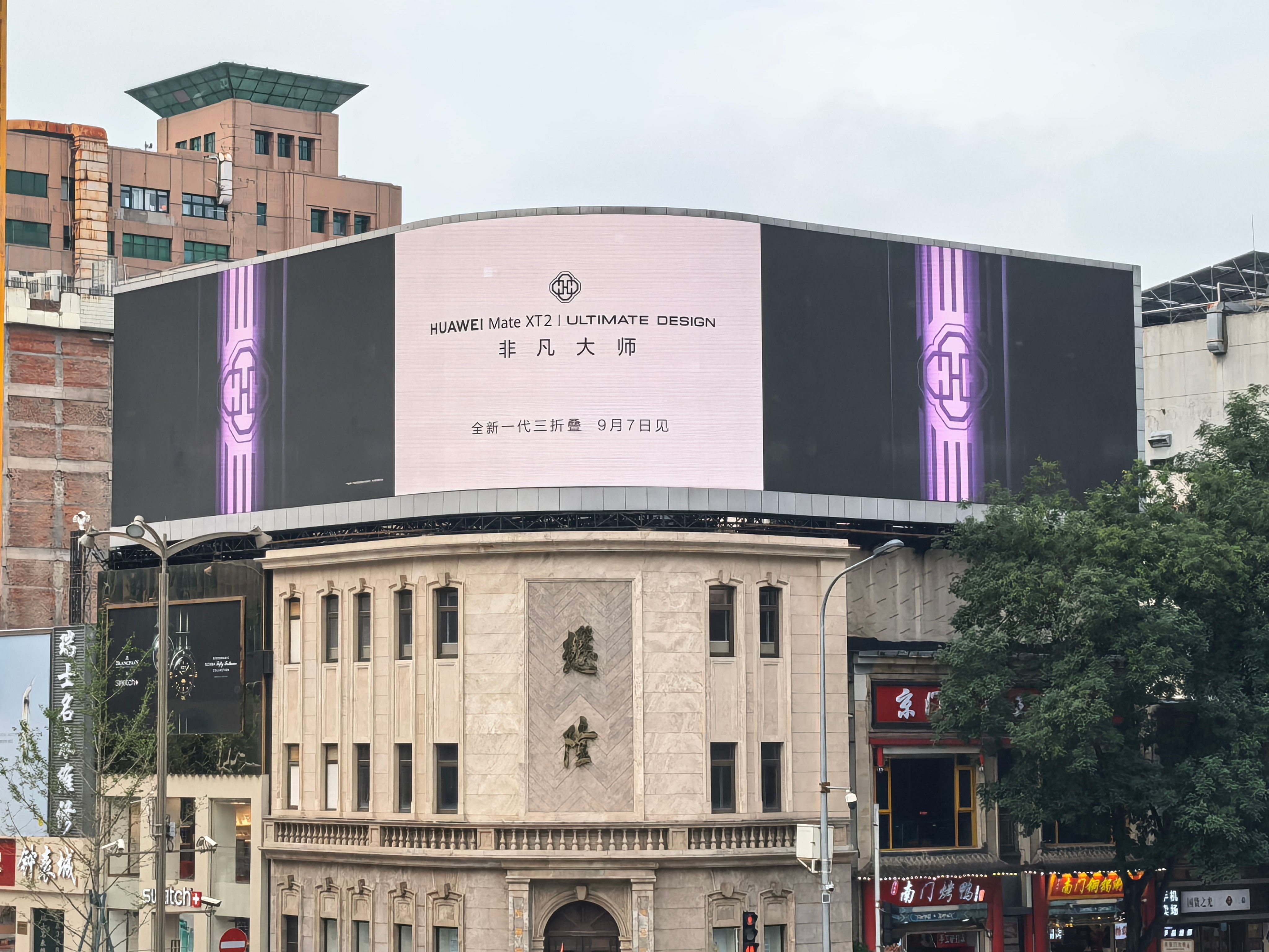 华为Mate XT 2 非凡大师这次的看点，我觉得不只是“又一台三折叠”这么简单