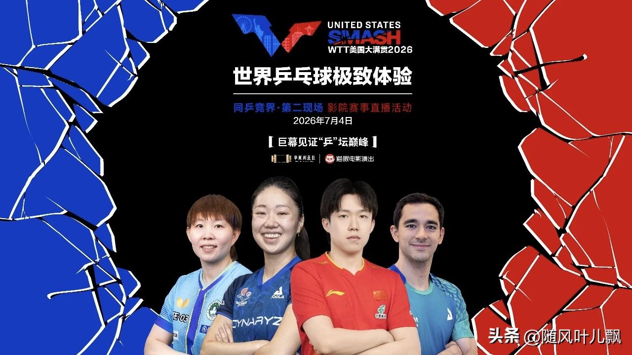 WTT大满贯2000个积分合理吗？

       WTT大满贯积分凭什么凌架于
