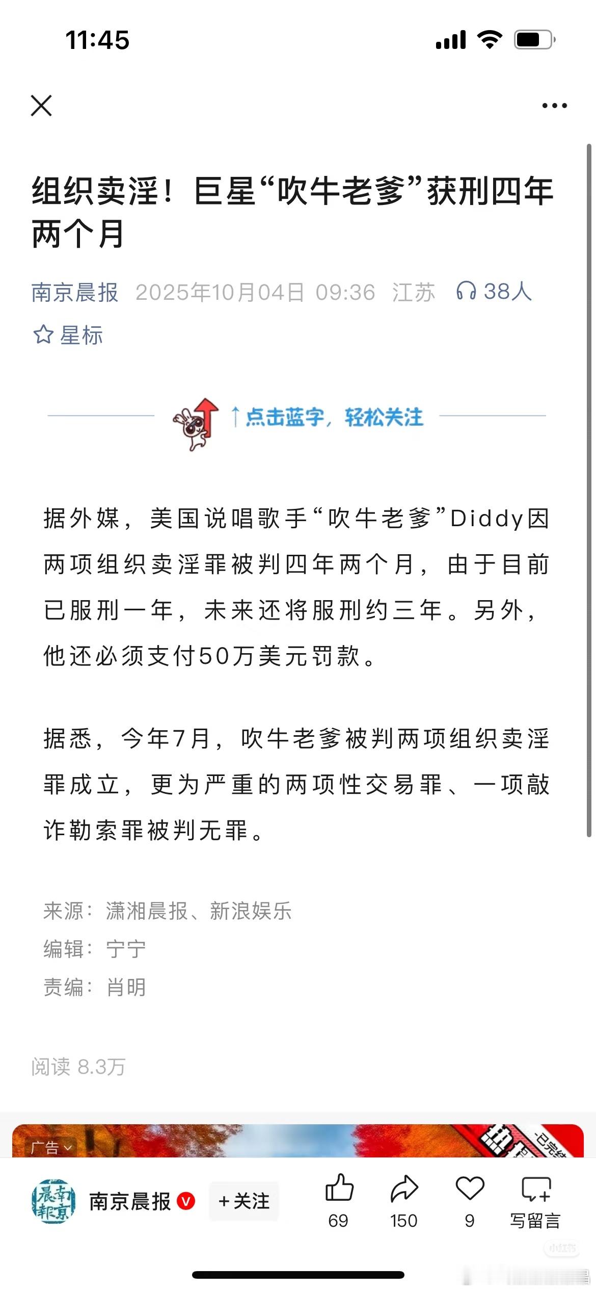 美国说唱歌手