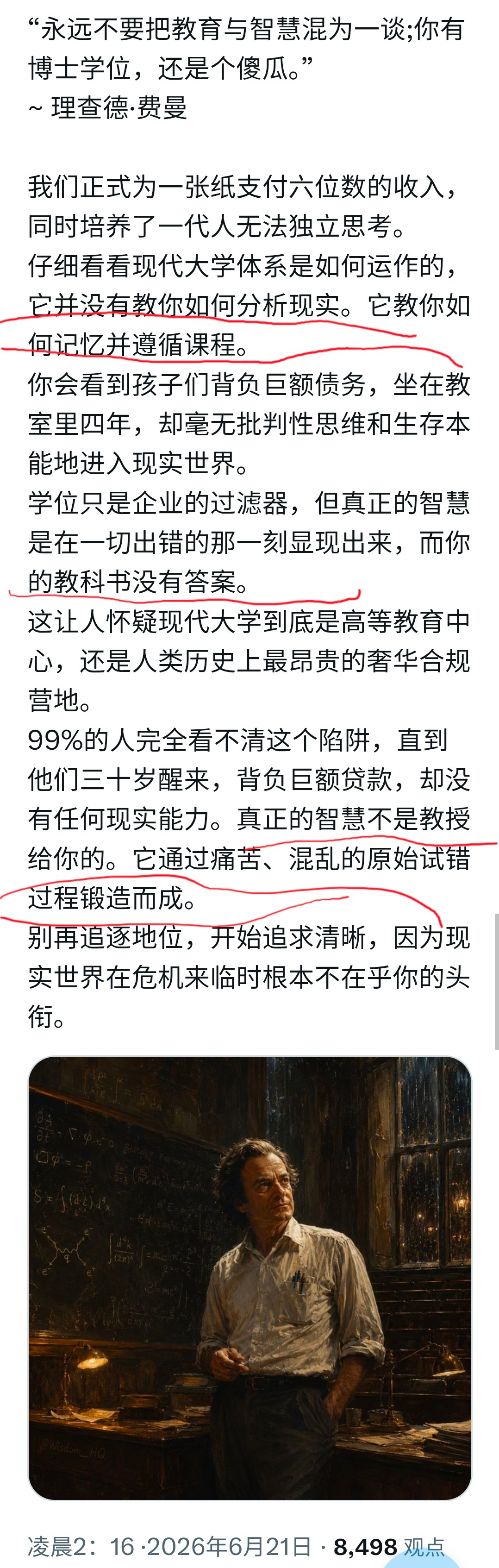笼统来讲，范式思维就是教科书式和名人所教导的思维方式。智慧的定义比较难讲。可以参