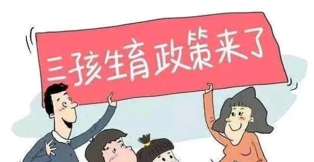 前几天社区居委会计生干事给我打电话，叫我们生三胎！[捂脸]我家现在两个女儿，大的