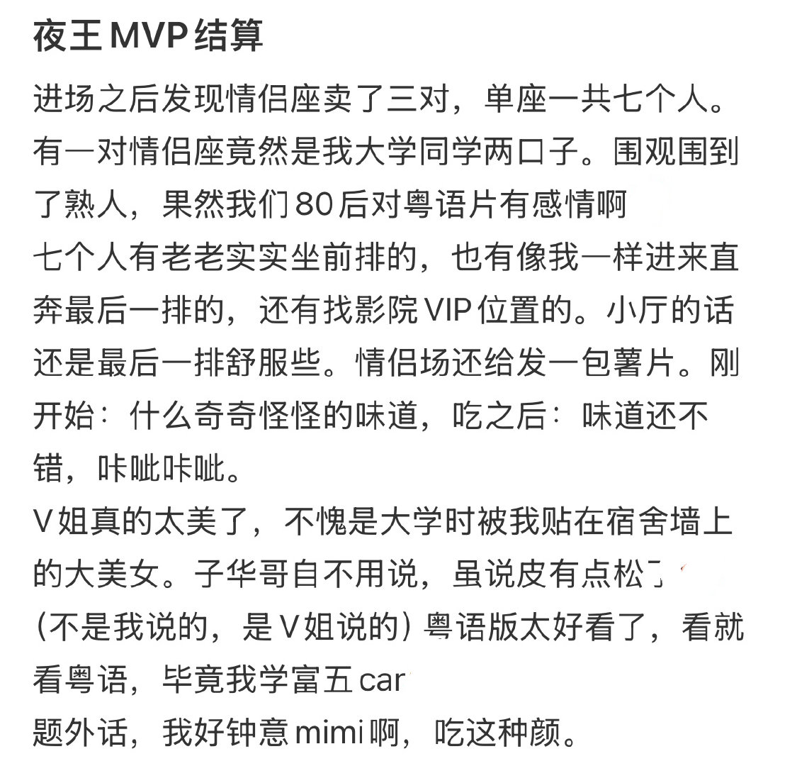 电影夜王 南方人看完也超爱，笑点毫无障碍，好喜剧就是能打破地域限制！ 